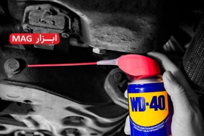 کاربردهای اسپری WD-40